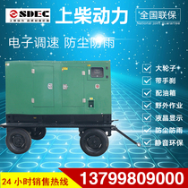 Dongfeng Shangchai silent mobile power station trailer 120 150KW 180KW diesel generator set rainproof