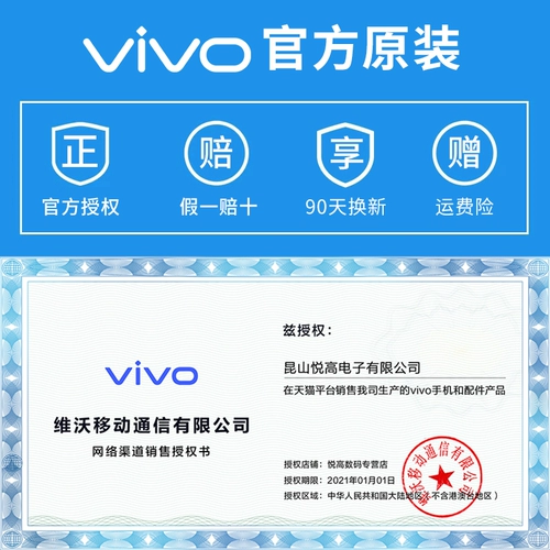 [Оригинальный подлинный] vivo 正 鶬 QOO3XX23X23X20X9X30X21X50 рука 鸷 呷 呷 膪 膪 膪 膪 膪 膪 [S6S1S5Z5XY5 Оригинальный XE680 俜 Флаг