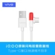 IQOO выделенный 44W кабель данных Flash Flash Cable (за исключением головки)