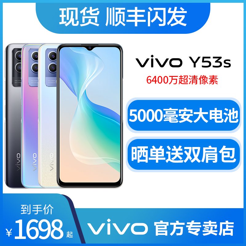 6000 mAh battery vivo y55s mobile phone 5G new version viv0y55s new vivoy55vivovoviy55 backgammon ivo official