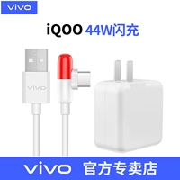 [44W Super Flash Зарядка] vivoiqoo зарядное устройство Оригинальная зарядка Flash Зарядка оригинальная зарядная головка IQOO Line Type-C Зарядка видео-линия кабель данных Vivonex Vivox27 Флагманский магазин