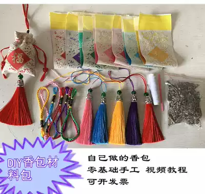 Diy sachet Material bag Parent-child hand-sewn wormwood sachet Sachet Dragon Boat Festival Children's work safety lucky bag