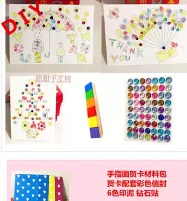 Children's creative birthday thank-you teacher three-dimensional card thanksgiving Teacher's Day greeting card DIY handmade material package