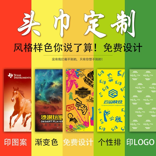 Шарф, дорожный шарф-платок, делается под заказ, с печатью вашего логотипа