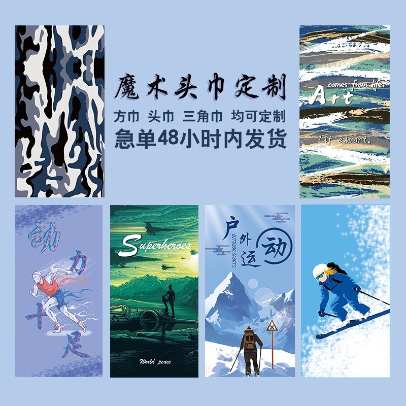 Outdoor seamless magic headscarf custom logo printing riding square towel sports changeable sunscreen scarf mask custom