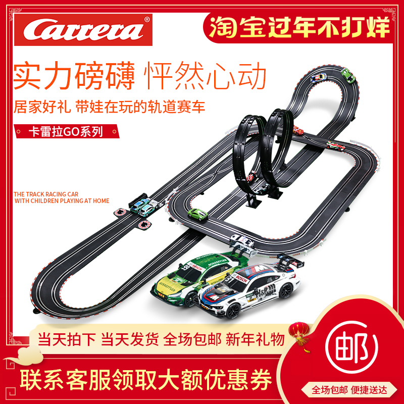 Carrera Carrera racing track track Electric car remote control double track Boys children's toys