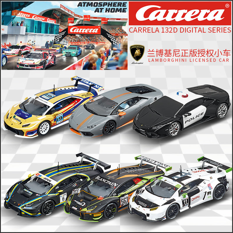 Carrera Carrera track racing 132 digital series Bicycle mall dedicated Lamborghini car brand