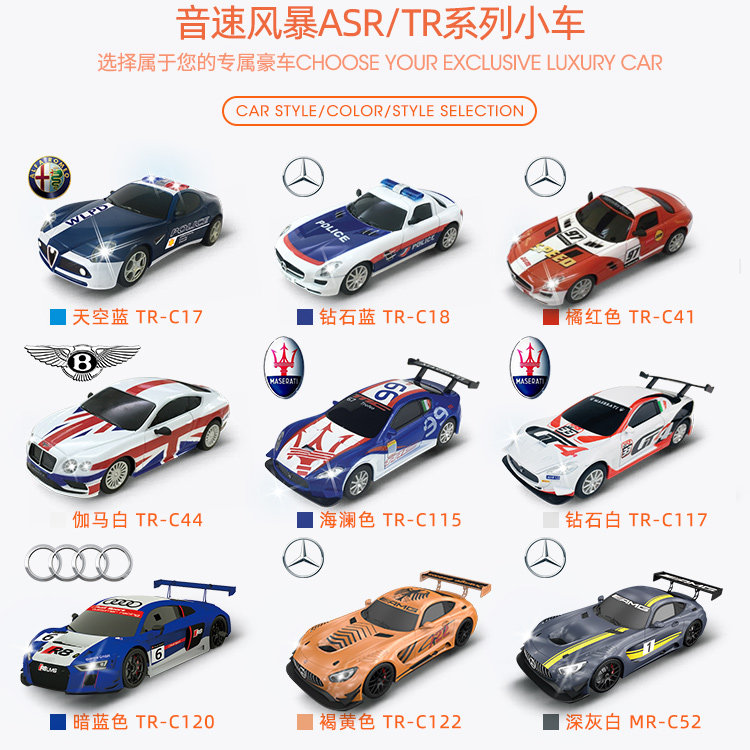 AGM Sonic storm generation TR third generation ASR series accessories Racing remote control road track authorized car Children's toys
