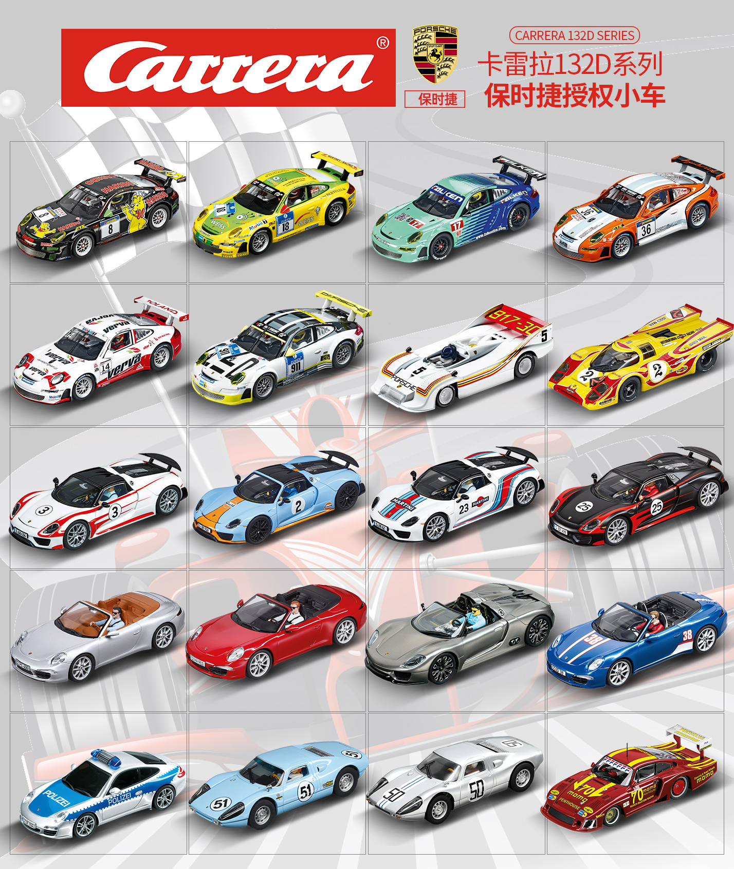 carrera electric race track