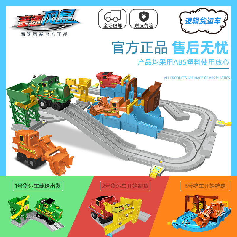 AGM new smart electric track toy automatic handling engineering car train runway car adventure