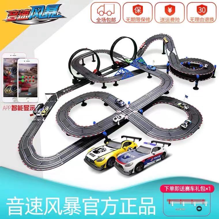 Children's track racing Sonic Storm Electric remote control speed racing double race car train boy toy