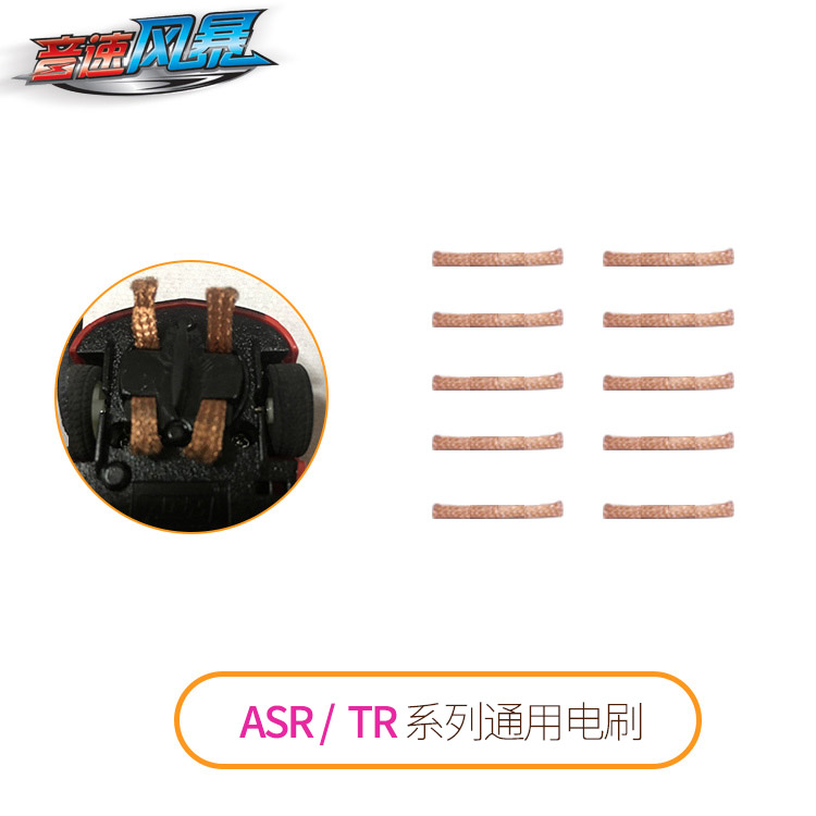 AGM Sonic Storm children's double track racing toy runway accessories Second-generation and third-generation electric brush tire guardrail