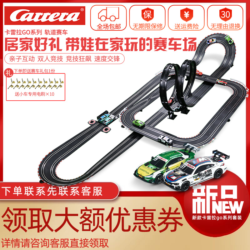 Carrera track car toy children's electric remote control car large splicing boy track car track set