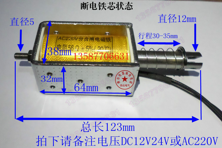 Loại lực kéo thông qua khung kéo dài AC và DC kéo nam châm kéo dài 20 35 60mm 12V24V220V - Kính kính dolce & gabbana
