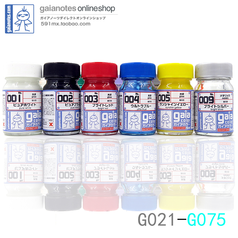 Japan GAIA Gaia oil-based paint G021-G075 paint basic color model color pigment 15ml