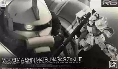 Bandai PB limited RG 1 144 MS-06R-1A White Wolf pine yongzen special zagu 2 spot