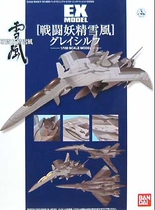 The Wandai EX-25 1100 Combat Lean Snow Wind JAM Machine Spot