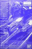 Bandai PB limited MG 1 100 FF-X29A support Fordold actual combat color matching Hazel spot