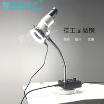  Dental mechanic microscope 10 times double-barrel magnifying glass Binocular stereo microscope Dental equipment denture processing