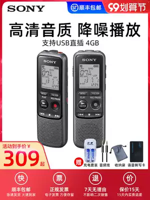 SF Sony Sony voice recorder ICD-PX240 professional high-definition noise reduction playback students class with mini portable classroom business meeting learning digital recording stick