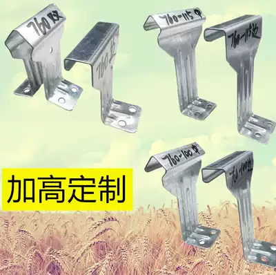 760 bracket angle Chi color steel tile bracket 820 bracket customized steel structure fixing bracket fixing support