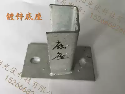 Photovoltaic base straight connection galvanized base ground support stainless steel aluminum alloy support