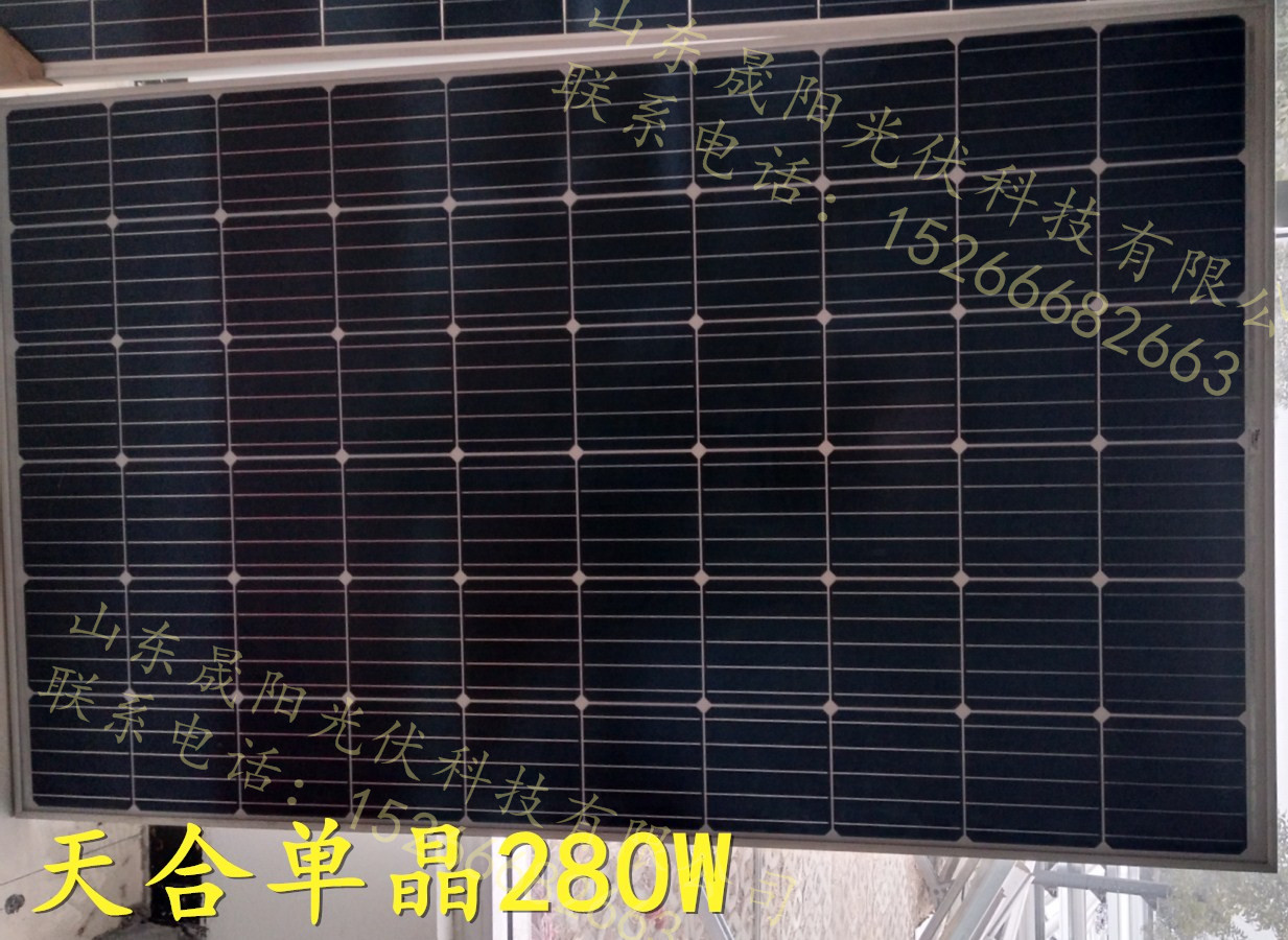 Sky-combined Leaf PV solar panel battery pack 270 polycrystalline 285 single crystal double-sided high efficiency
