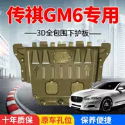 Động cơ Chuanqi gm6 dưới tấm bảo vệ 19 đoạn Quảng Châu Huyền thoại ô tô GM6 sửa đổi khung gầm đặc biệt bảo vệ tấm giáp - Khung bảo vệ