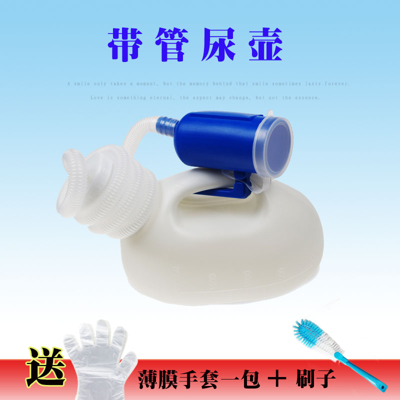 迪绒舒男用带管夜壶老人卧床接尿器加厚带盖防臭大容量小便尿壶