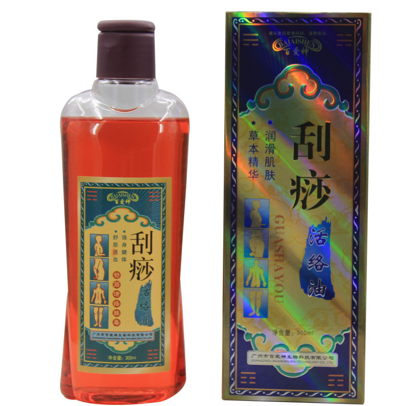 百爱神香薰刮痧油250ML 香薰刮痧润肤油 调理推拿经络按摩刮痧油