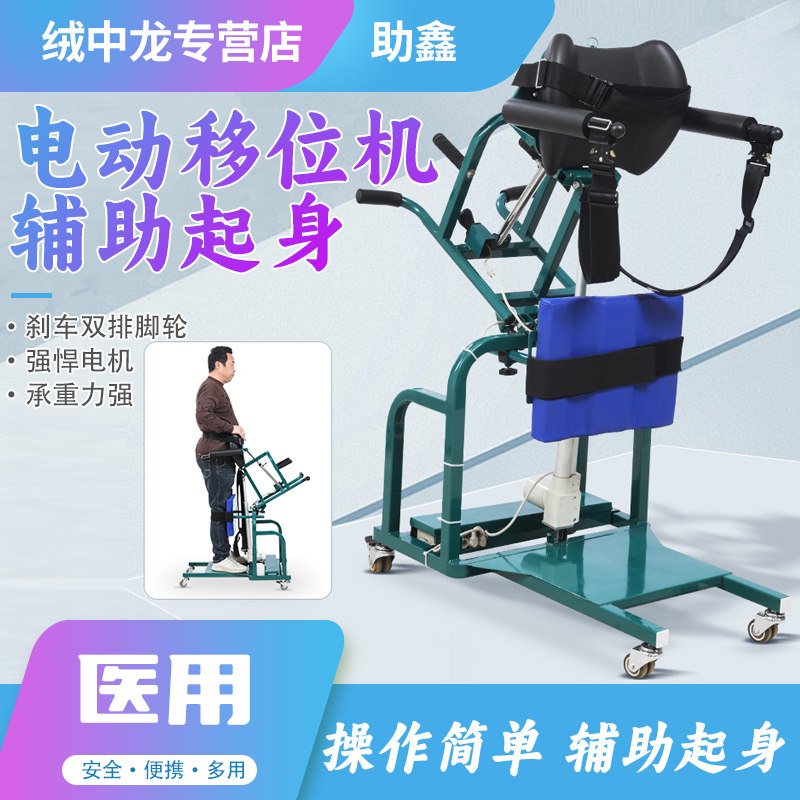 站立架多功能家用移位机瘫痪病人老年残疾人液压升降移位器洗澡椅