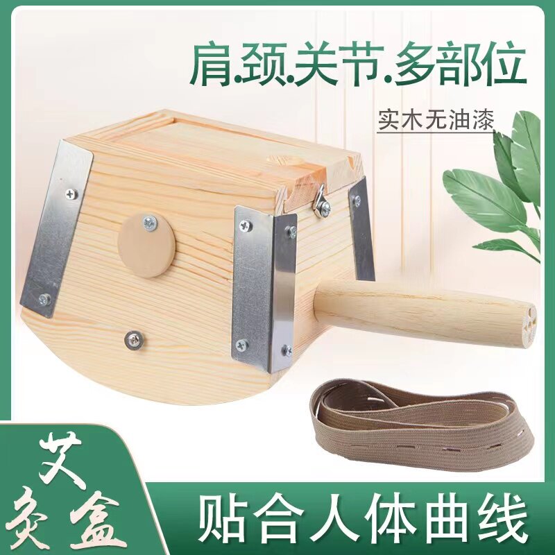 实木颈椎艾灸盒专灸颈椎颈部脖子专用弧形膝盖关节随身灸家用木盒