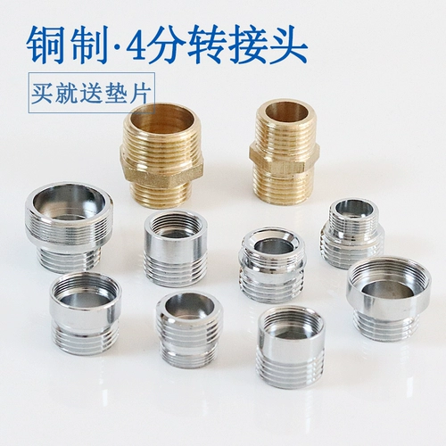 Bubbler Water Faucet Rotor 24 \ 6 точек \ 22 Внутренние и внешние мелкие мелкие зубы преобразуют 4 точки 20 толстого зубного трансформатора медь медь
