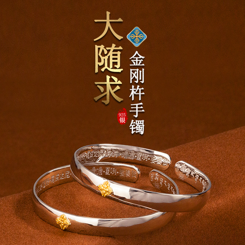 Tight Stirrup Mantra Bracelet big with the sututor Roni mantra The man and woman make a mantra of the mantra and the cursive hand ring.