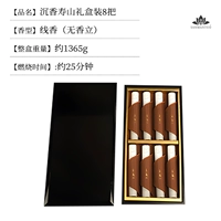 Подарочный набор из 8 штук Agarwood Shoushan