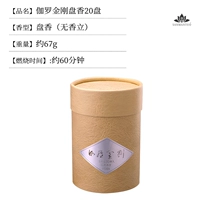 20 пластинок кольца благовоний Цзя Ло Ваджра