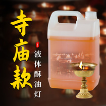 Sanmantuo liquid Butter Lamp Lamp Lamp Lamp copper oil lamp handmade clean milk fragrance for Buddha butter lamp oil lamp