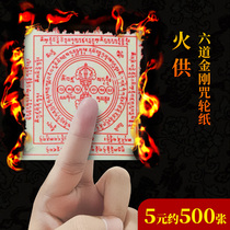 Fortune curse wheel sticker multi-curse combination paper household smoke for fire protection mantra six-way King Kong curse wheel