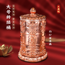 Three Mantuo six-character mantra electric warp wheel indoor household large Guanyin heart curse warp wheel warp barrel ornaments