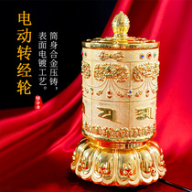 Sanmantuo Guanyin heart curse Golden electric warp wheel household ornaments Tibet six-character truth warp wheel turn bucket