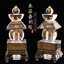 Crystal stupa pagoda the secret of the whole body Shili Bao Yin Dharani Tower colorful lights five-wheel Tower