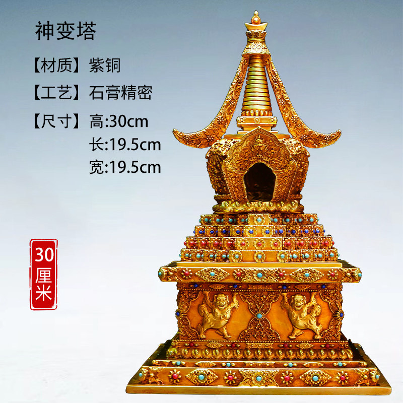 三漫陀八大佛塔舍利塔全銅30cm尼泊爾工藝鏨刻如來八塔菩提塔擺件