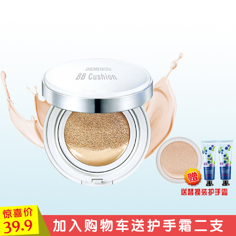 气垫BB霜遮瑕强保湿持久补水提亮肤色隔离CC霜粉底液粉扑裸妆