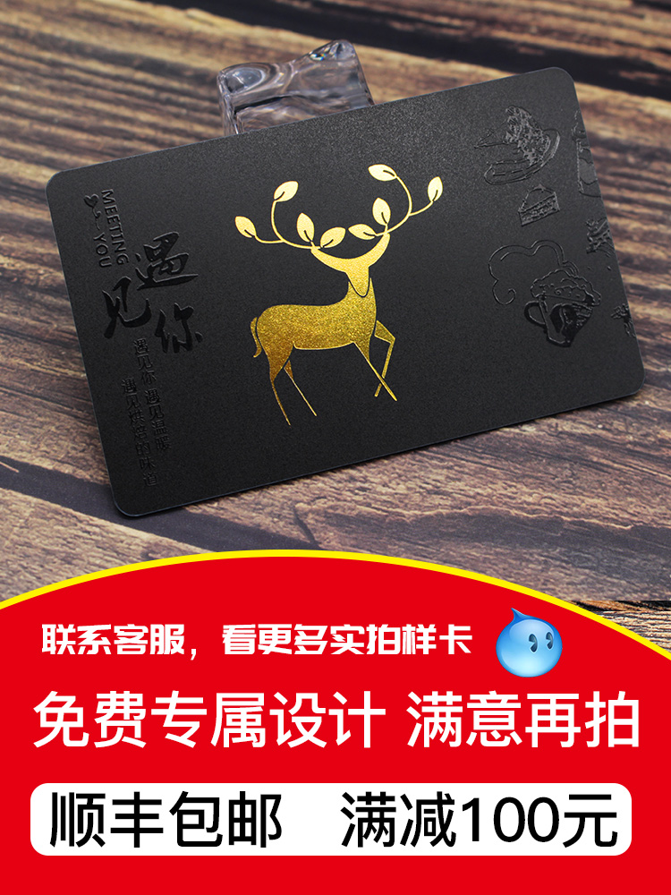 Membership card production custom high-grade black material gold card Crystal pvc card hard card fine matte high-end VIP recharge storage value creative design custom-made UV brushed embossed card packaging card set Scratch card