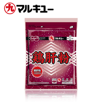 Marukuyu bait chicken liver powder Spring and summer sea fishing lure fish Tilapia bait Fushou fish comprehensive bait bait fish material fishing