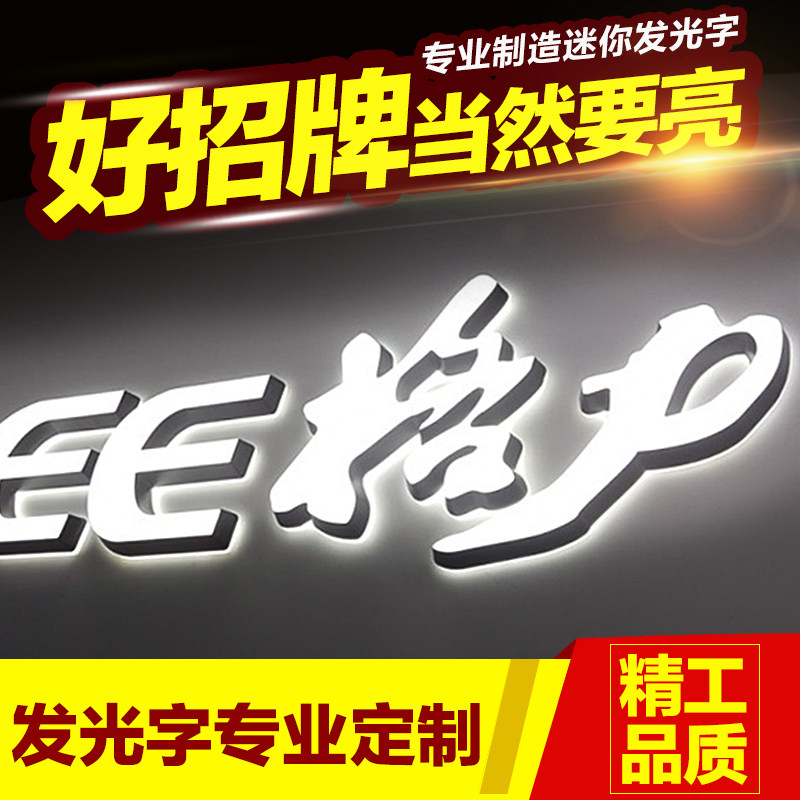 Mini luminous word resin boundless word led stainless steel back luminous word acrylic advertising sign door head custom