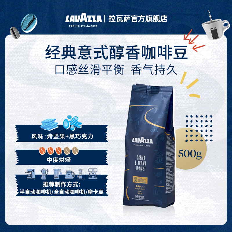 Lavazza Italian Classic Coffee Beans Medium Roast 500g Blend with Rich Aroma and Strong Flavor Freshly Roasted