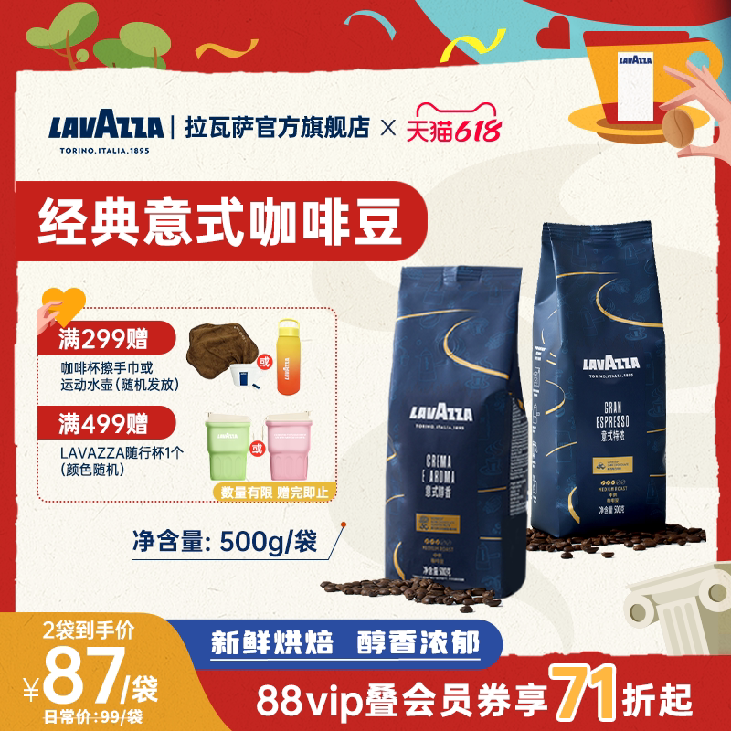 Lavazza Italian Classic Coffee Beans, Medium Roast, 500g, Blended with Rich Aroma and Freshly Roasted