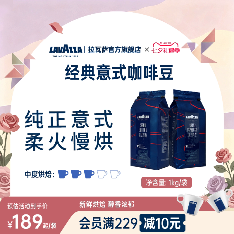 [Best-Selling in the Store] Lavazza Classic Italian Coffee Beans Medium Dark Roast 1kg Blend with Rich Aroma and Extra Strength