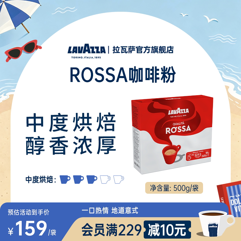 Lavazza Lavasa Rosa Coffee Bean Powder Imported from Italy 250G/1Kg Premium Blend for Milk Coffee